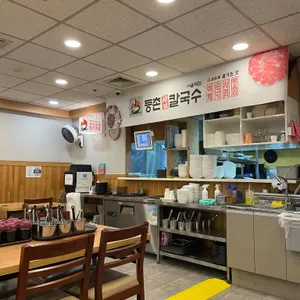 등촌샤브칼국수 리뷰 사진