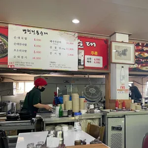 진성참숯석갈비 병천수제순대 리뷰 사진