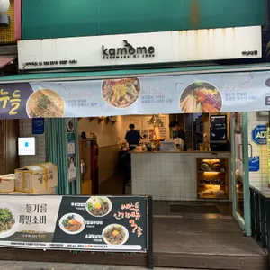 카모메 리뷰 사진