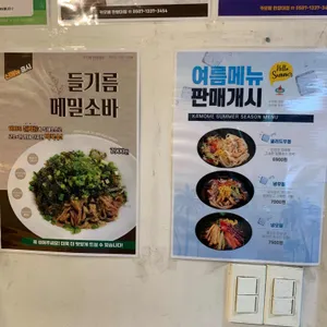 카모메 리뷰 사진