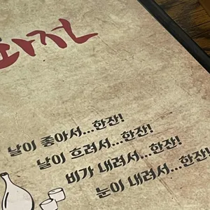 신가네파전 리뷰 사진