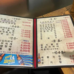 신가네파전 리뷰 사진