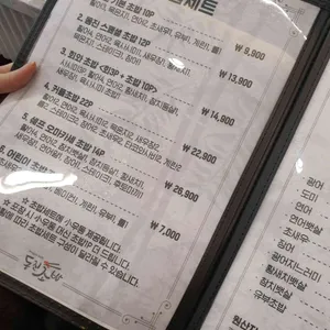 동진초밥집 리뷰 사진