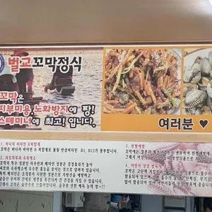 벌교꼬막정식 리뷰 사진