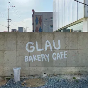 글라우 베이커리 카페 리뷰 사진