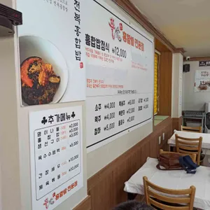 뜰애홍합밥 리뷰 사진