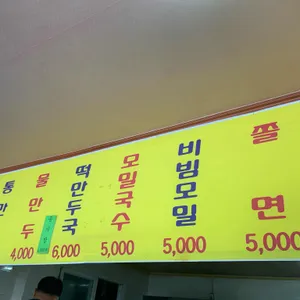 은혜만두 리뷰 사진