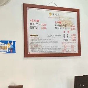 다북어국 리뷰 사진