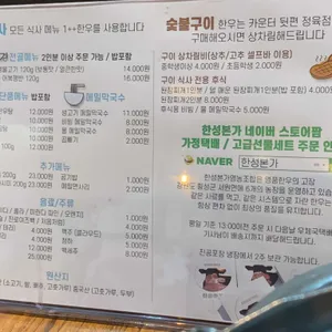 한성본가 리뷰 사진