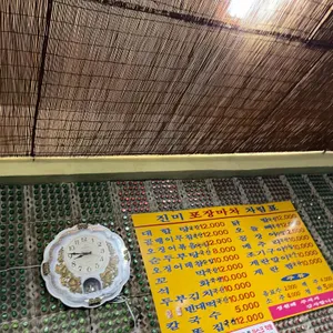 진미집 리뷰 사진