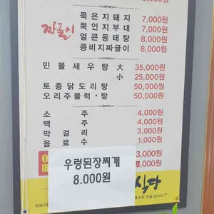 모모식당 리뷰 사진