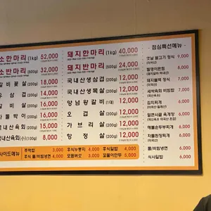 해바라기정육식당 리뷰 사진