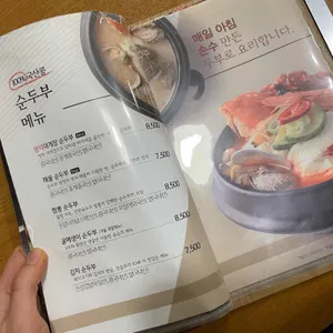 숨쉬는 순두부 리뷰 사진