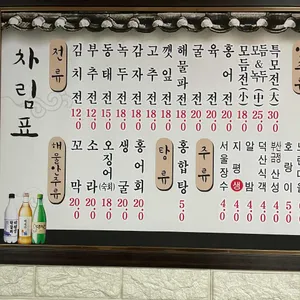 전과막걸리 리뷰 사진