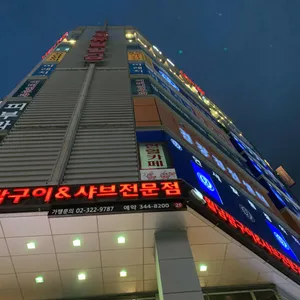 소담촌 리뷰 사진