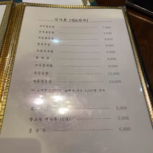 향방 리뷰 사진