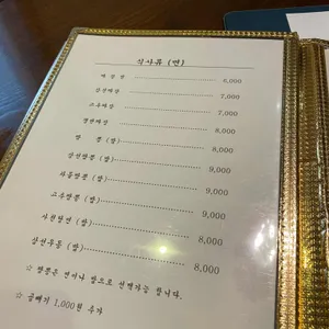 향방 리뷰 사진