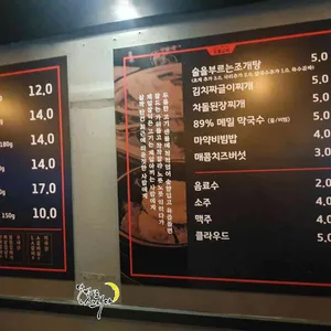 두툼한가 리뷰 사진