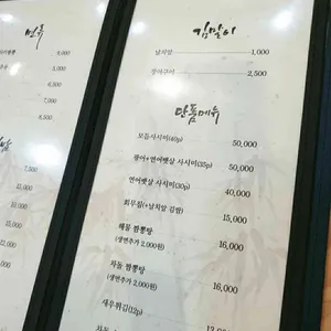 사이코우스시 리뷰 사진