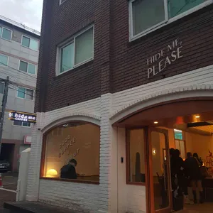 하이드미플리즈 리뷰 사진