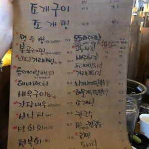 미식일가 리뷰 사진