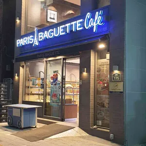 파리바게뜨 리뷰 사진