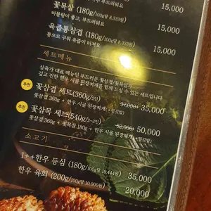 삼육가 리뷰 사진