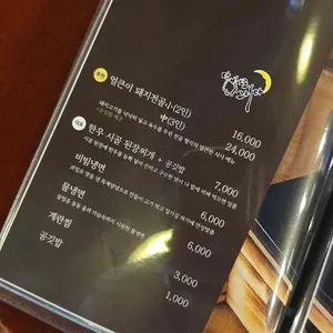 삼육가 리뷰 사진