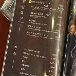 삼육가 리뷰 사진