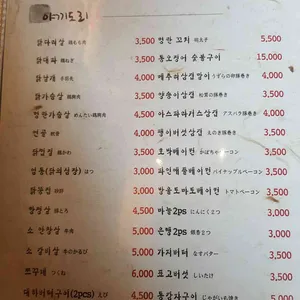 코지로 리뷰 사진