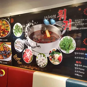 로향양꼬치 리뷰 사진