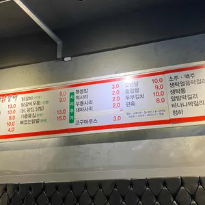 파전닭갈비 리뷰 사진