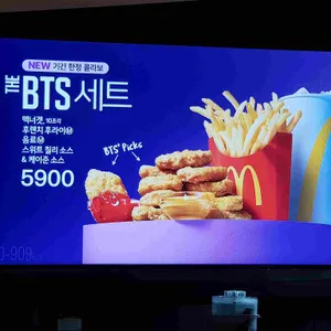 맥도날드 리뷰 사진