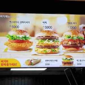 맥도날드 리뷰 사진