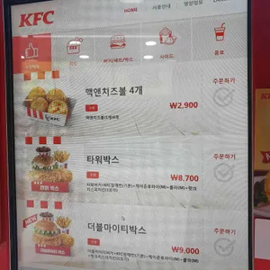 KFC 리뷰 사진