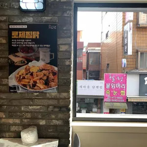 두마리찜닭 리뷰 사진