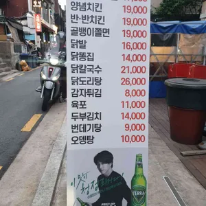 일번지통닭 리뷰 사진