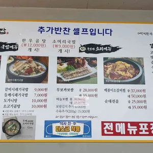 무보까국밥 리뷰 사진