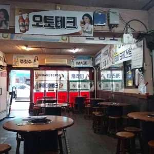 종로닭한마리 리뷰 사진