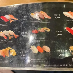 스시츠카무 리뷰 사진