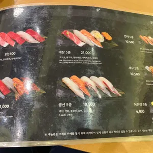 스시츠카무 리뷰 사진