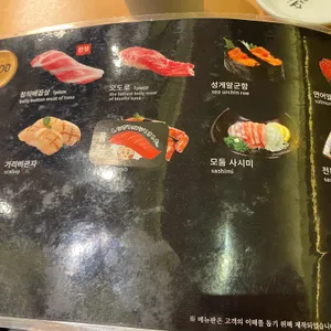 스시츠카무 리뷰 사진