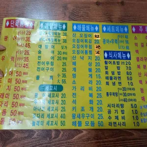석촌회직판장 리뷰 사진