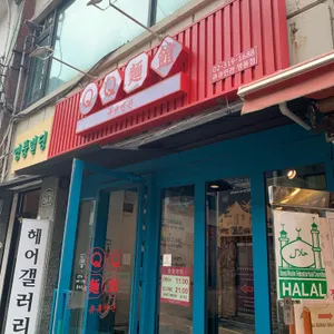 큐큐면관 리뷰 사진