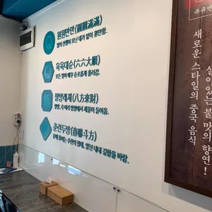 큐큐면관 리뷰 사진