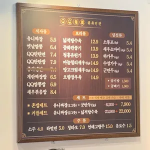 큐큐면관 리뷰 사진