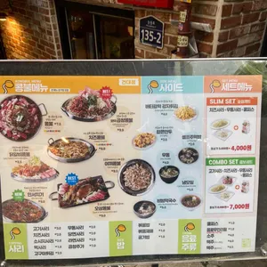 콩불 리뷰 사진