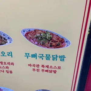 마곡관 리뷰 사진