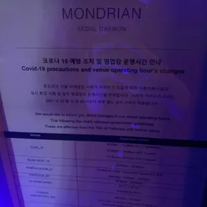 몬드리안서울이태원 프리빌리지 바 리뷰 사진