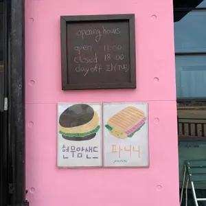 금능샌드 리뷰 사진